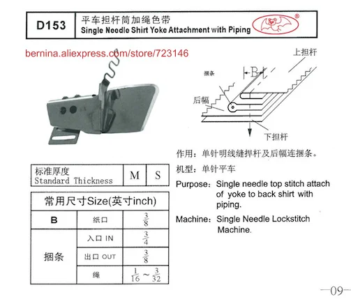 

d153 single needle shirt yoke attachment For 2 or 3 Needle Sewing Machines for SIRUBA PFAFF JUKI BROTHER JACK TYPICAL