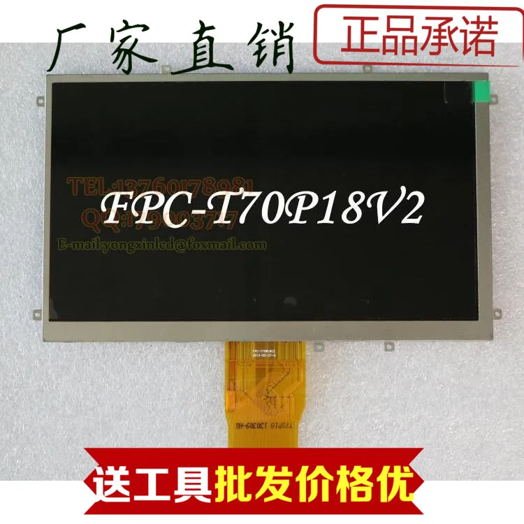 

Within the new authentic FPC-T70P18V2 Tablet PC LCD display screen 7.0 inch LCD