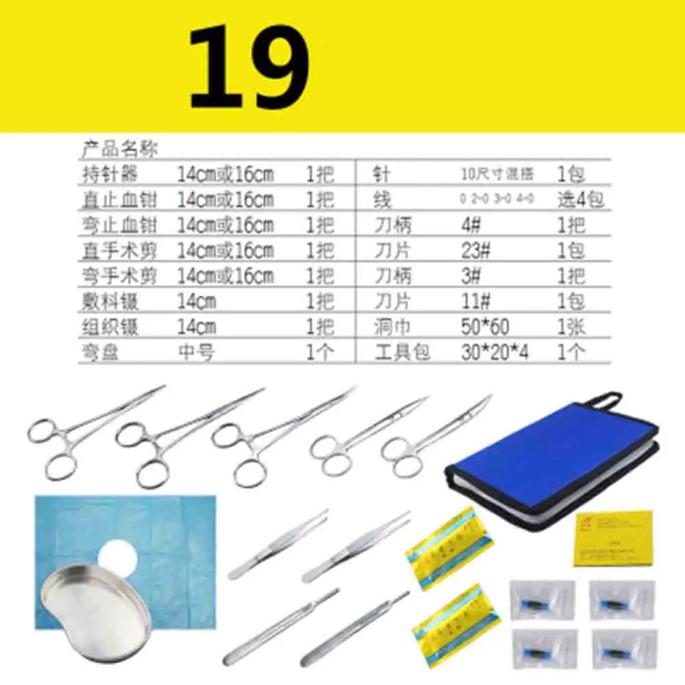 Medical Science Aids training Surgical instrument tool kit/surgical suture package kits set for student