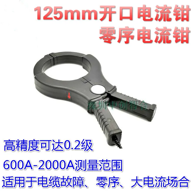 125mm Current Clamp Transformer Cable Fault Cable Identification Instrument Zero Sequence Current High Current Transformer