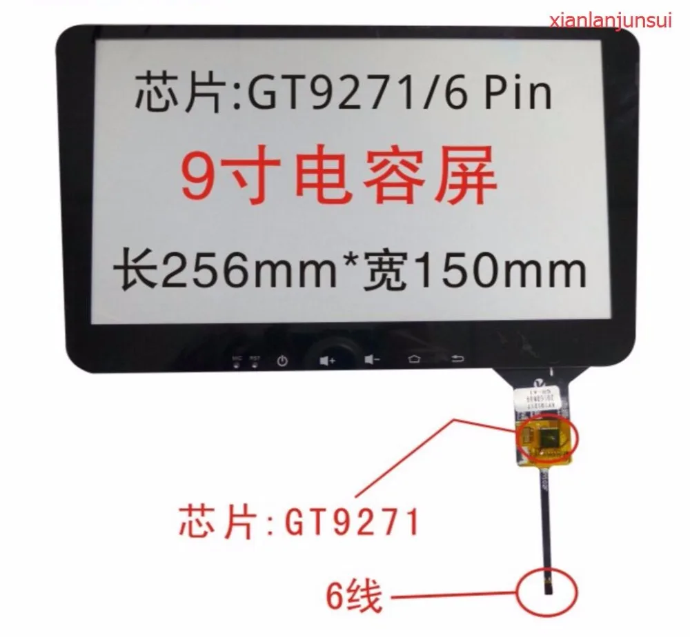 

9-inch 256*150mm capacitive touch GT9271 /6-wire capacitive touch screen