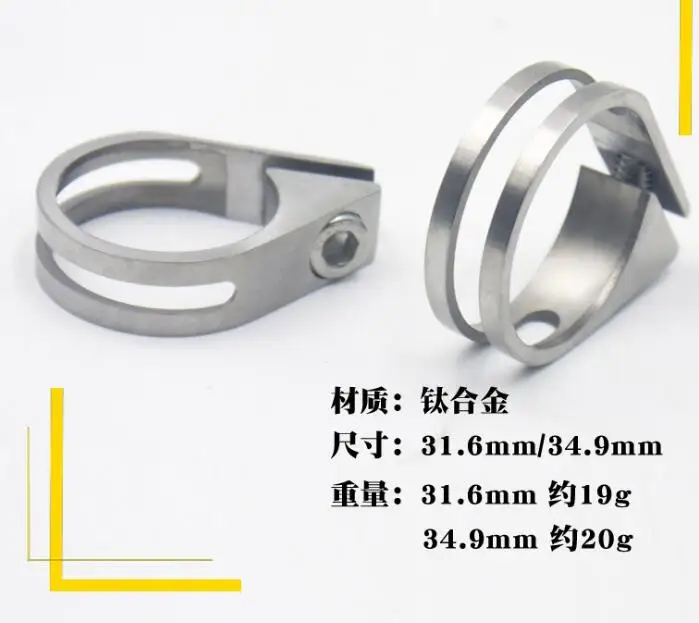 27.2/30.8/31.6mm Seatpost Clamp Titanium Alloy Bicycle Mountain Bike Pipe Clamps Seat Tube Clip Seatpost Clamp 15