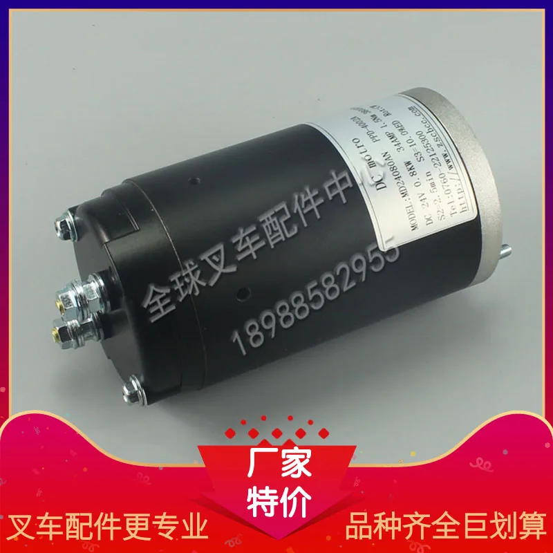 24V800W electric forklift accessories Small power unit pump station motor Hydraulic lift motor MD24080AN