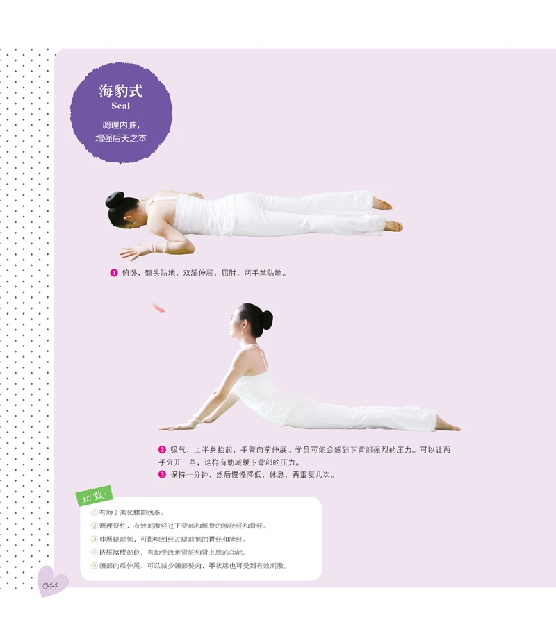 Neue Heiße Yin Yoga buch: beliebte in Europa und die Vereinigten Staaten high-end yoga klasse Tutorial Ätherisches buch für mode frauen