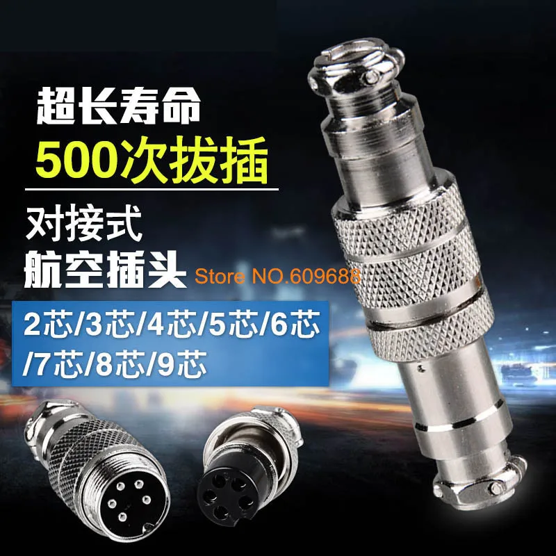 

GX16-7/8/9 male and female pin Aviation plug,circular connector Socket Plug,GX16 Diameter 16mm,7/8/9 pins