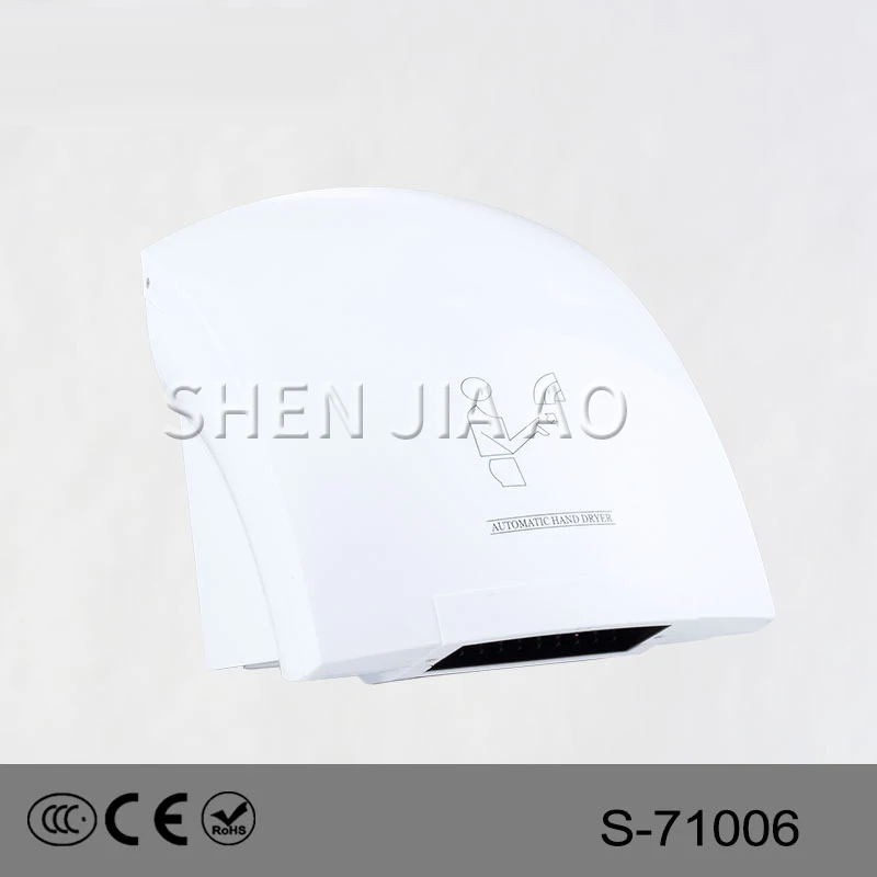 Automatic Induction Dryer Mini Dryer Intelligent Dryer 110/220V Hotel Induction Bathroom Hand Dryer Machine 1PC