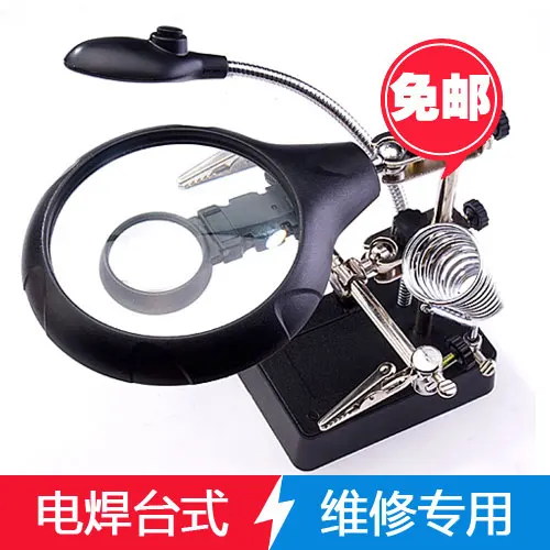 

Multi-function LED soldering station Electric soldering iron Bracket desktop lamp with magnifying glass maintenance workbench