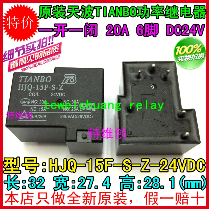 

Free Shipping 100% new original relay 10pcs/lot HJQ-15F-S-Z-24VDC HJQ-15F-S-Z 24VDC 20A 6PIN