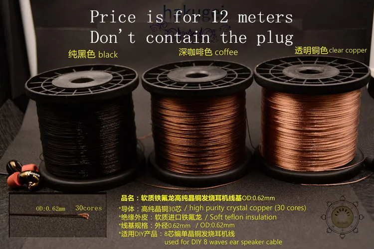 núcleo de cobre de cristal de alta pureza 30 (OD: 0,62 mm) 12 metros