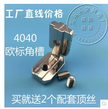 

10pcs/lot T Slot L-Shape 4040 Aluminum Profile Interior Corner Connector Joint Bracket for 4040 Alu-profile (with M6 screws)