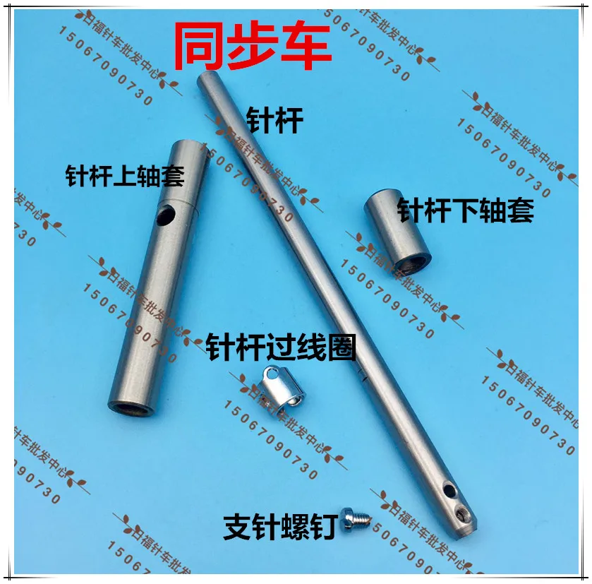 

DY Synchronized Vehicle 0303 0302 Large Hole Pin Rod Needle Rod Over Coil Upper and Lower Axle Sleeve Supporting Pin Screw