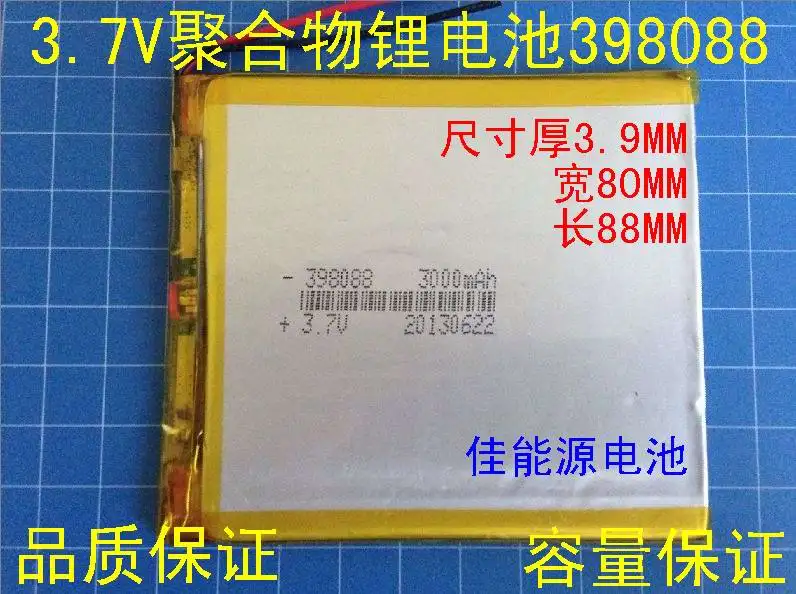 3.7V polymer lithium battery 398088 3000MAH Lenovo E729 tablet mobile power Rechargeable Li-ion Cell