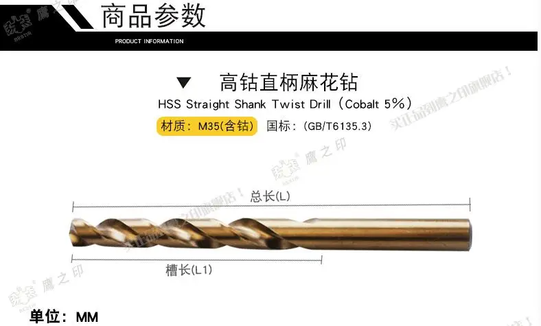 

BESTIR GB/T6135.3 M35 cobalt 5% high speed steel HSS straight shank twist drill metal stainless steel drilling tool