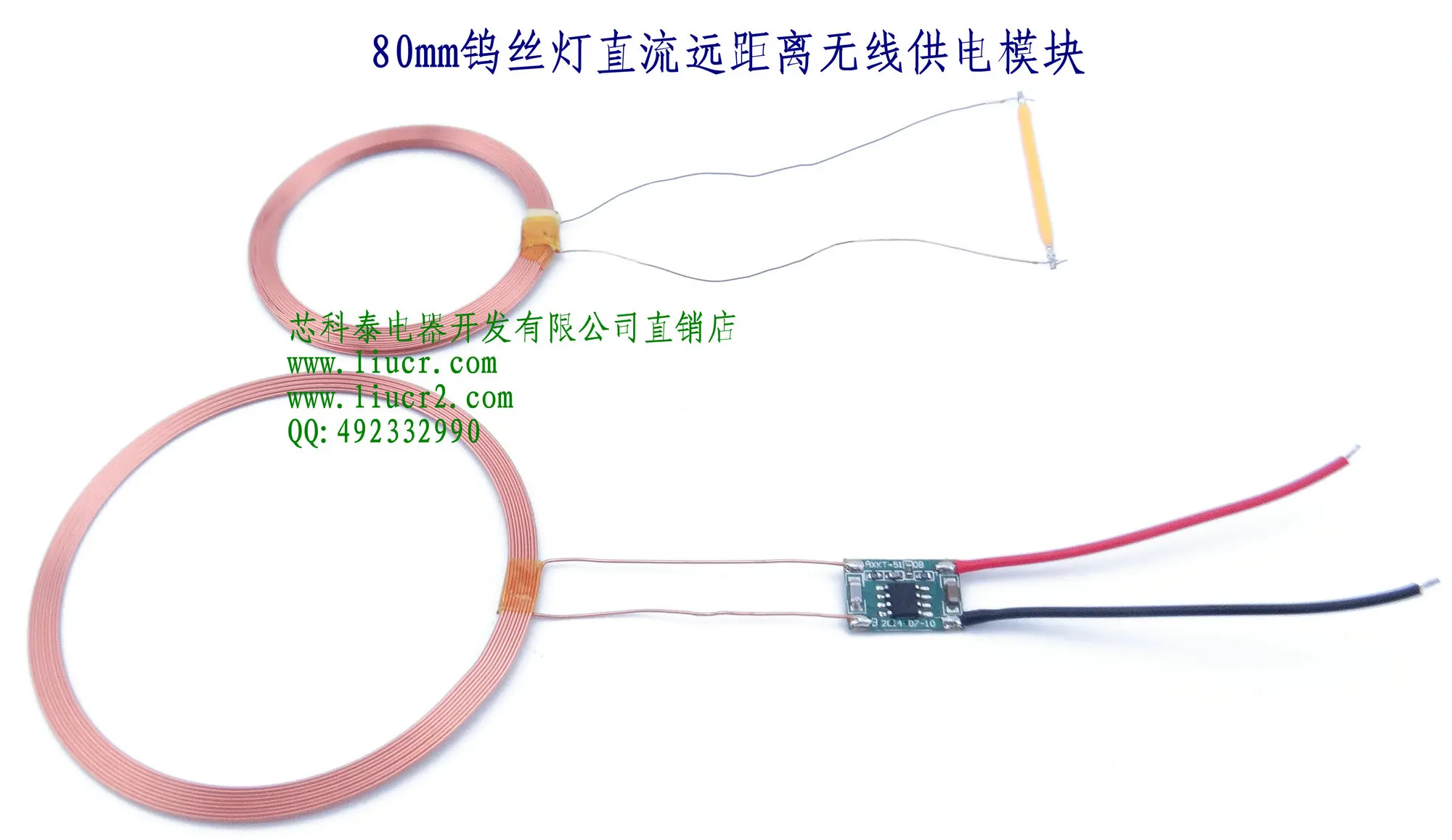 80mm tungsten lamp  long-distance wireless charging  supply module chip solutions