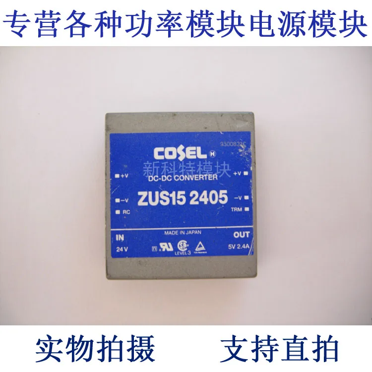 ZUS152405 COSEL 24V-5V-15W DC / DC power supply module