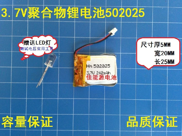 3.7V polymer lithium battery 502025 240MAH smart watch battery for children MP3 Bluetooth Rechargeable Li-ion Cell