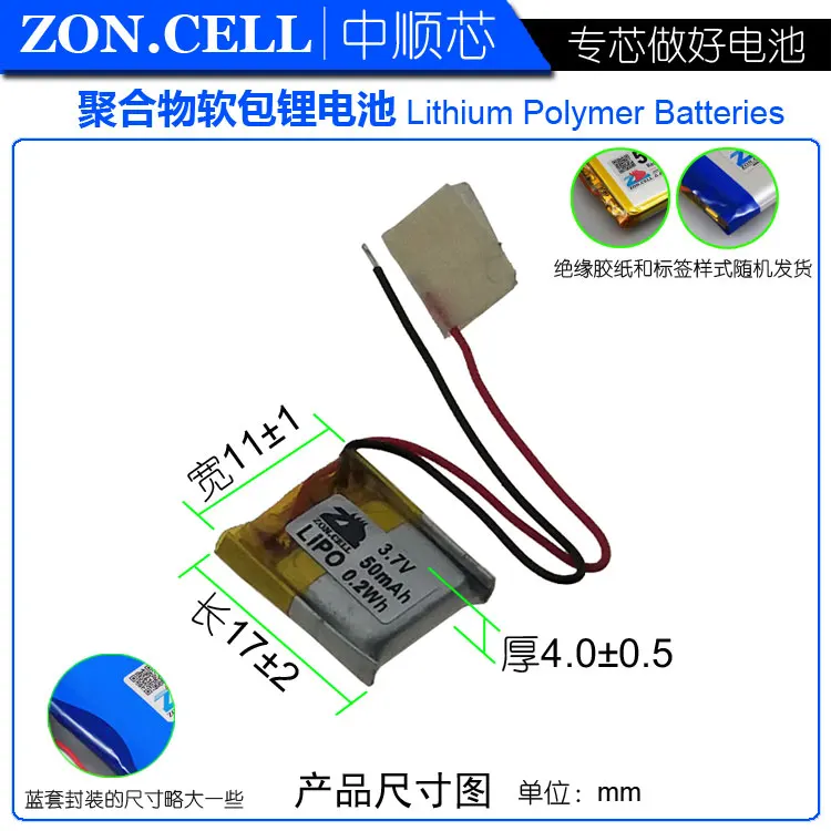 CIS 50mAh 401015 polymer lithium battery 3.7V Bluetooth micro device point reading pen battery 351015