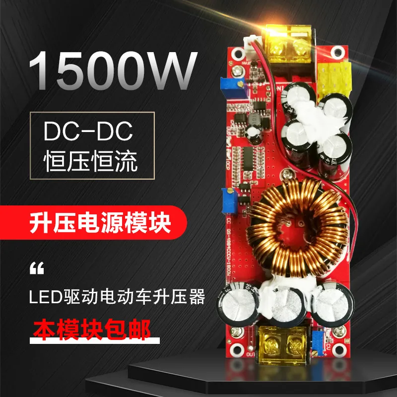 1500W 30A High Power DC-DC Constant Voltage and Constant Current Boost Power Supply Module 12V24V48V to 48V60V72