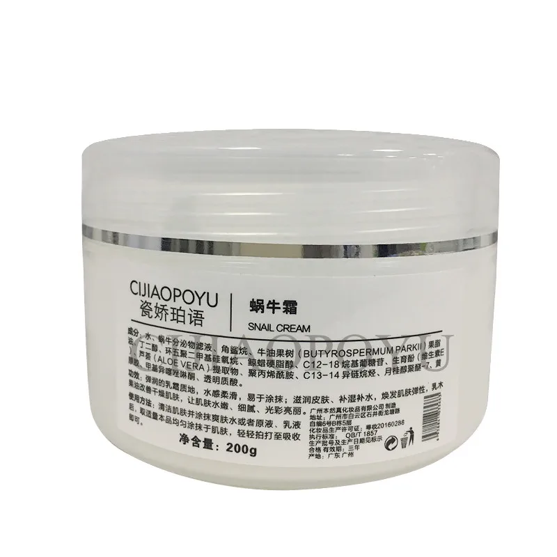 

Snail Cream Anti Aging Whitening Moisturizing Brightening Firming Tighten Pores 200g FREE SHIPPING