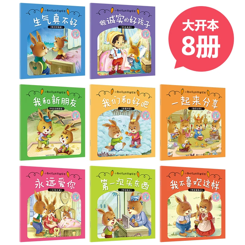 Nova gestão de comportamento emocional crianças bebê histórias de dormir jardim de infância livro recomendado chinês eq livro de treinamento, conjunto de 8