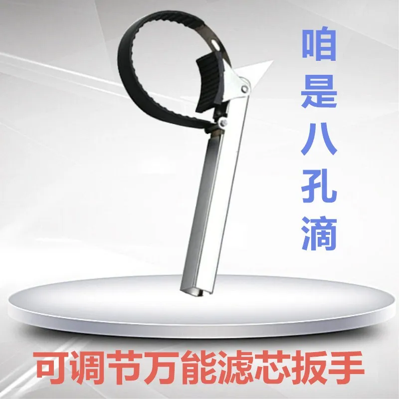 Striscia di acciaio a 8 fori Chiave universale regolabile per filtro griglia olio Strumenti di riparazione e smontaggio auto