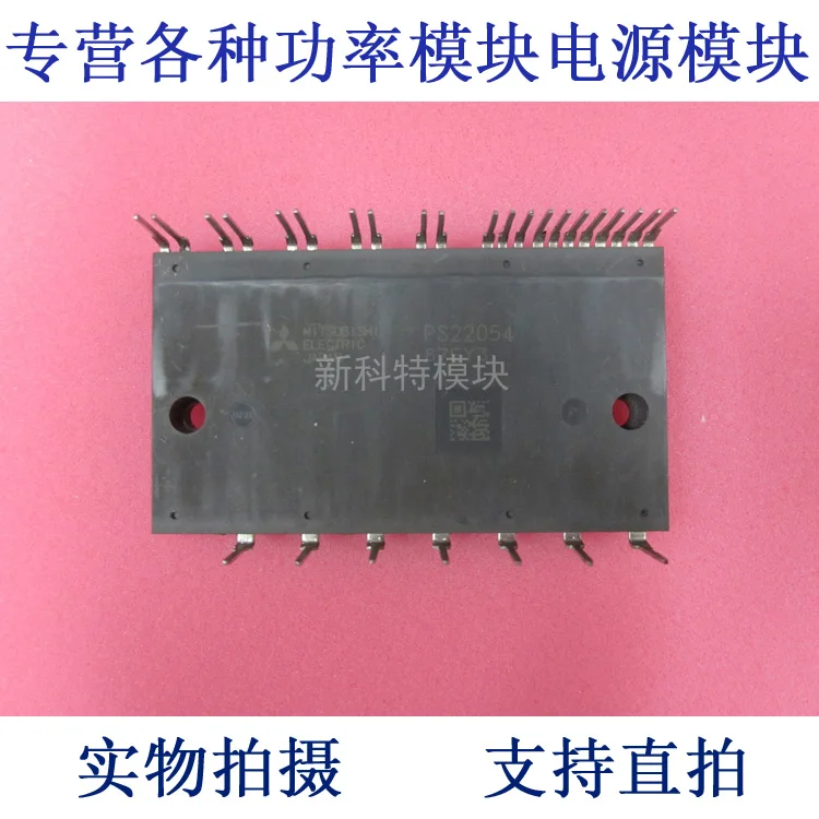 

PS22054 15A1200V 6-cell IPM module