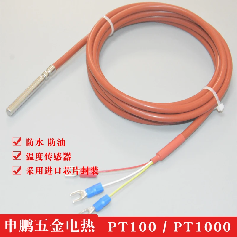 WZP-PT100 three-wire PT100/PT1000 temperature sensor platinum thermal resistance silicone wire waterproof probe