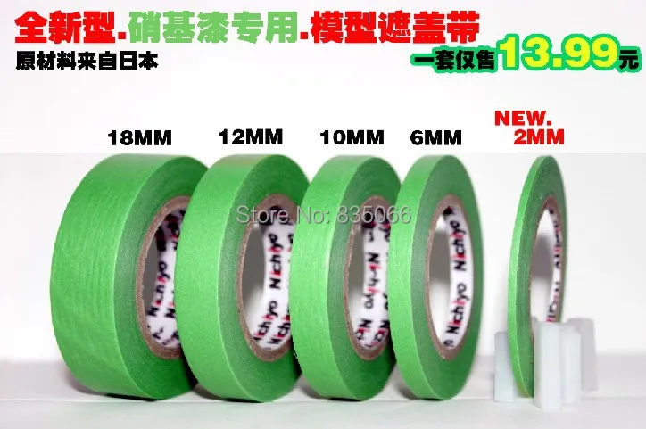 Model Making Tools Masking tape / spray paint color separation / cover band / 5 sets (2.6.10.12.18mm)