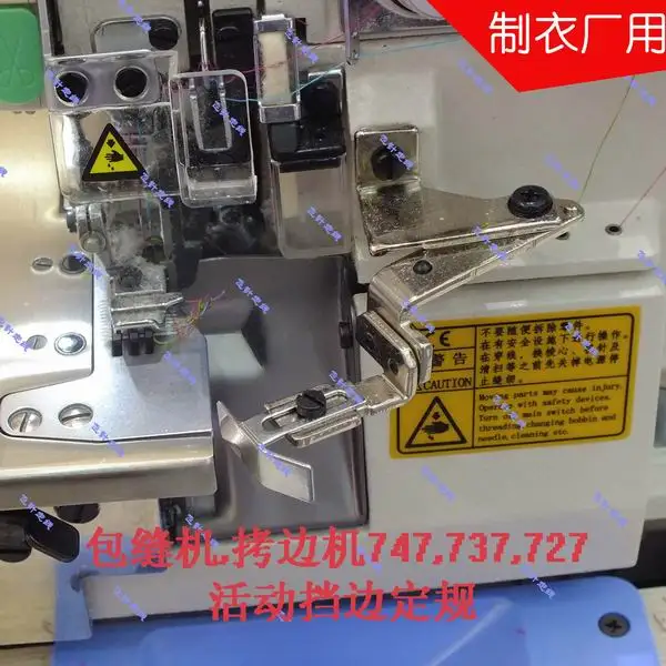 Industrial sewing regulations Copy-side machine Overlock sewing machine stipulations 747 737 727 Fixed ribs