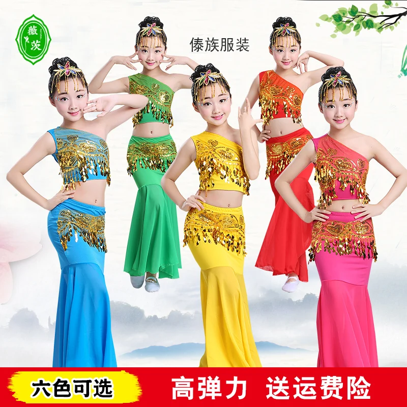 Children\'s Dai Dance Costume Girls Peacock Dance Costumes Children\'s Belly Dance Fishtail Dress Performance Costume