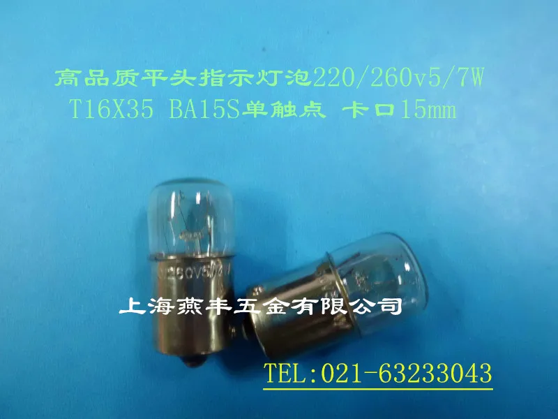 Flat indicating lamp bulb 220-260V5-7W 220/260V 5/7W T16X35 instrument