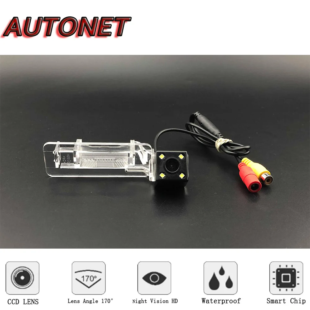 AUTONET Backup Rear View camera For Smart Fortwo Cabrio 2007 2008 2009 2010 2011 2012 2013 Night Vision license plate camera