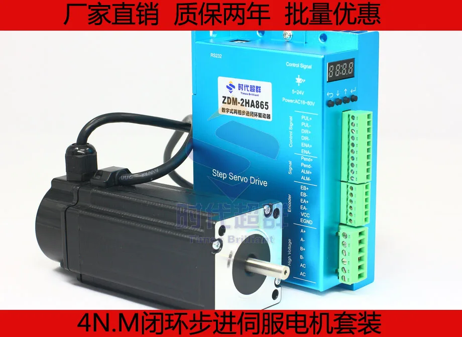 57/60 closed-loop servo stepper motor set 4 n. M + closed-loop servo motor drive The spot sale