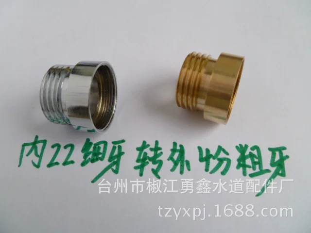 

Faucet adapter M22 * 1 outside the 4 points fine teeth conversion coarse tooth interface new adapter