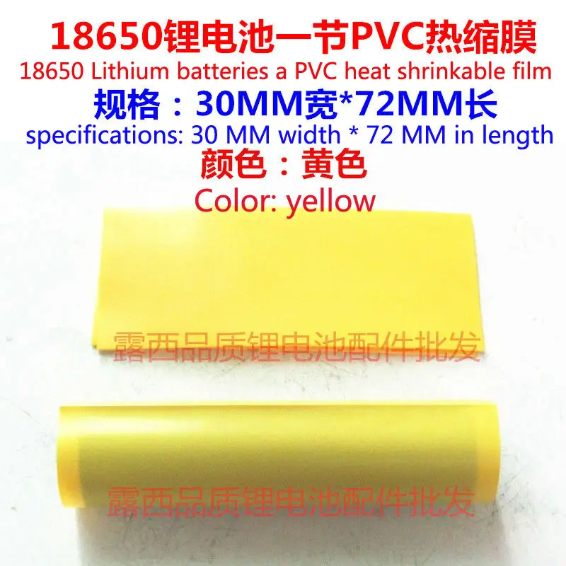 100pcs/lot Outside Heat Shrinking Film 1 18650 Batteries 18650 Battery Orange Yellow Pvc Packaging Shrink Sleeve Wholesale