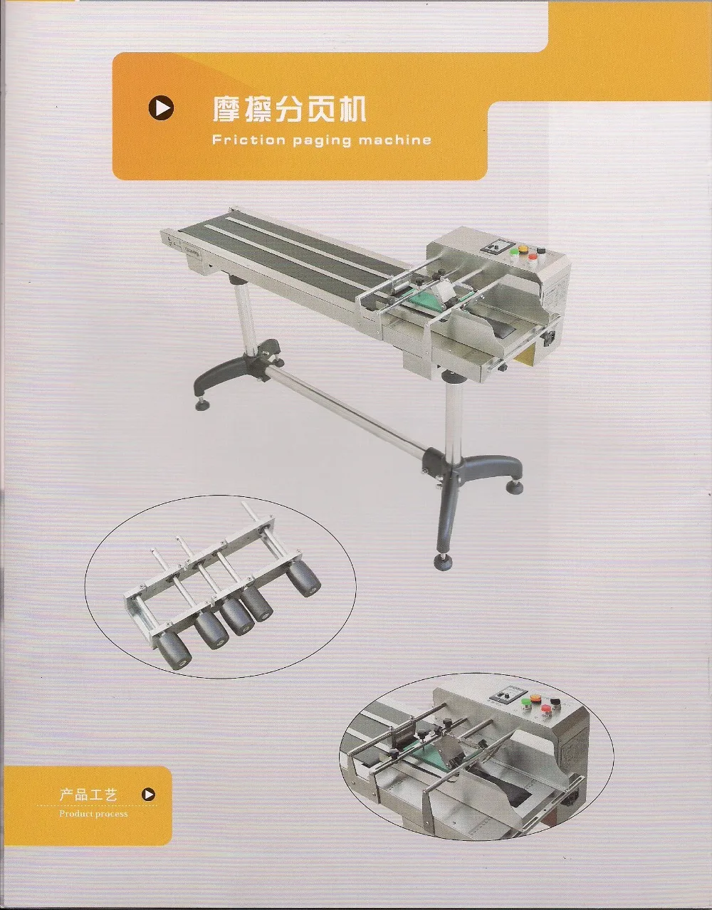 ناقل الترقيم/آلة الصفحة/آلة الترقيم عالية السرعة/آلة فصل الصفحة للطابعة النافثة للحبر عالية الجودة