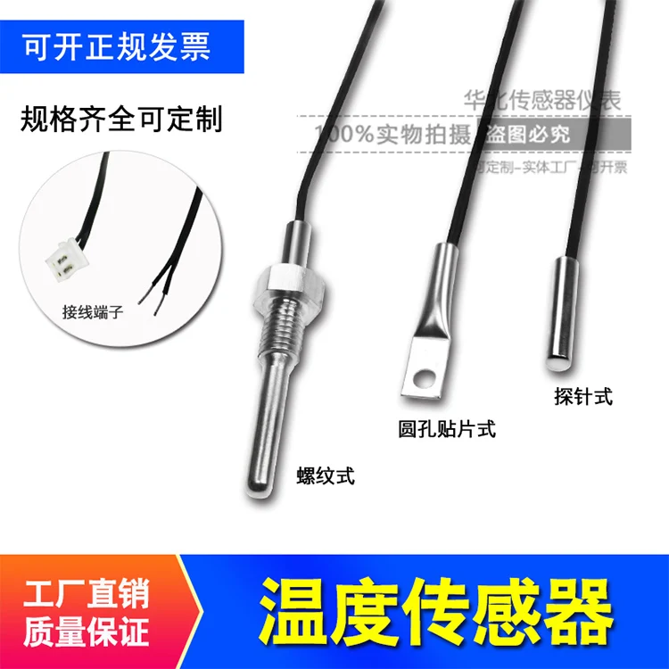 NTC temperature sensor, henhouse greenhouse thermistor probe 10K100K 5K 20K 50K refrigeration heating