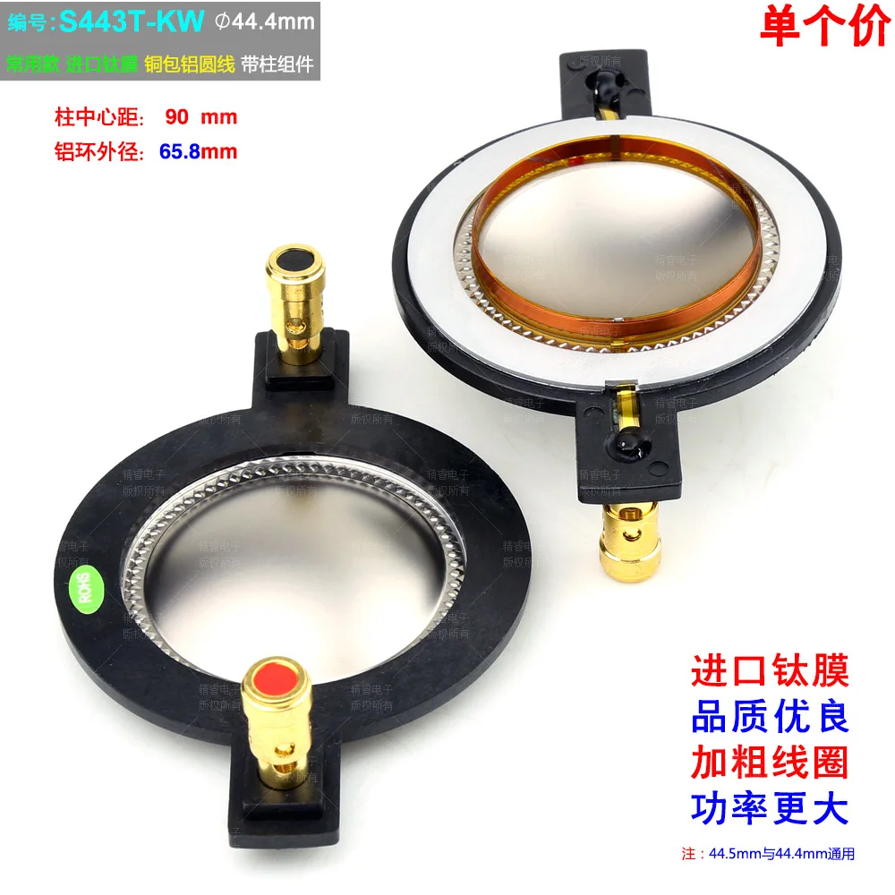 2 قطعة/الوحدة 44.4 مللي متر 44.5 مللي متر استبدال رئيس الجزء مكونات مكبر DIY 8O قبة الحجاب الحاجز فيلم استبدال صوت لفائف