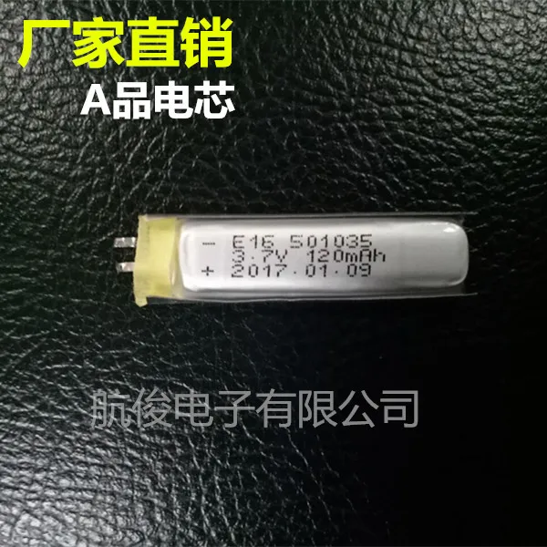 3.7V polymer lithium battery 501035 point pen recording pen, navigator, traffic recorder 120mAh core