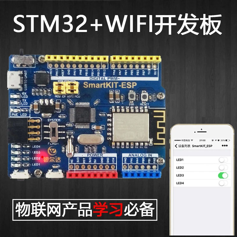 WIFI Module Development Board of STM32F103 Single Chip Microcomputer for Wireless Communication in Internet of Things