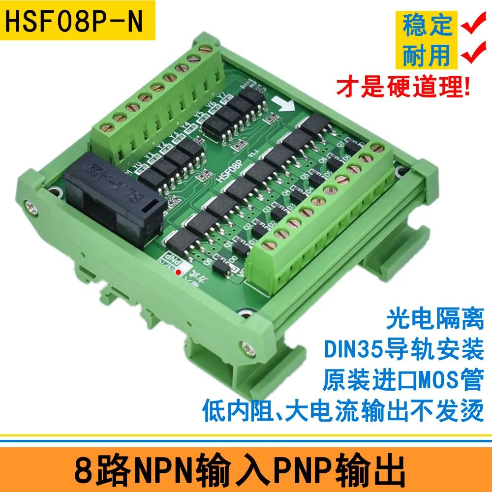 8 Channel PLC Output Amplifier Board IO Relay Electromagnetic Valve Drive Module Short Circuit Relay Protection