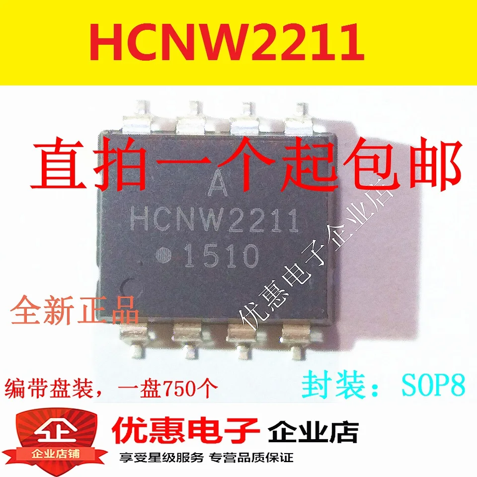 10PCS New original HCNW2211 HCNW2211-500E patch SOP8