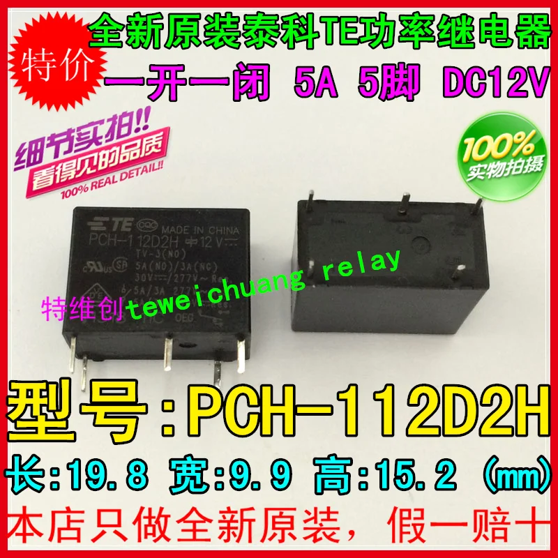 

Free Shipping 100% new original relay 10pcs/lot PCH-112D2H 12V PCH-112D2H 12V DC12V 5A 5PIN