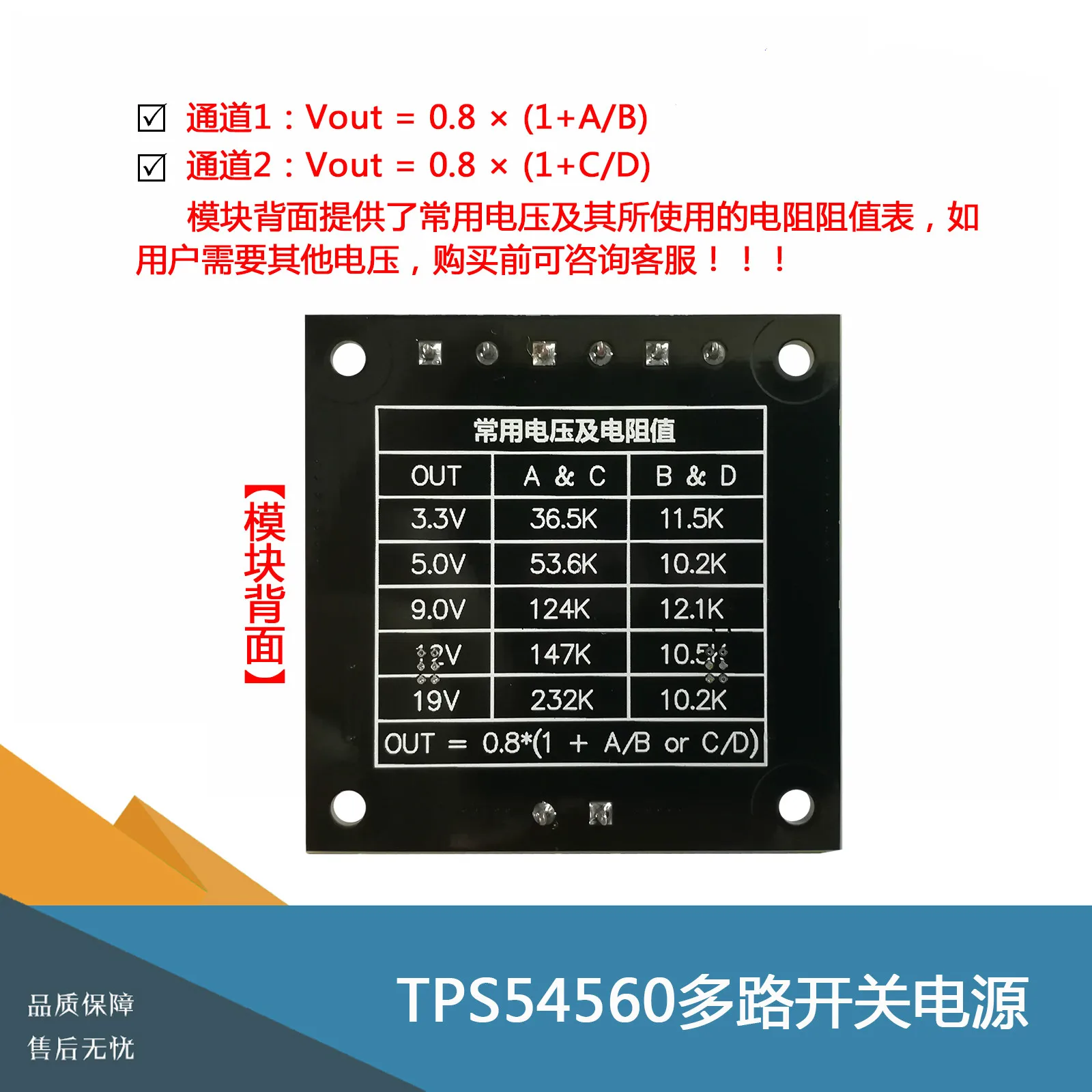 TPS54560 Module TPS54560DDA High Voltage DCDC Power Supply 60V 5A High Current Automotive Power Supply