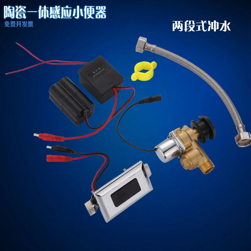 

Hotel and hotel induction urinal AC and DC belt regulating full copper valve pooling tank inductor flush valve frame