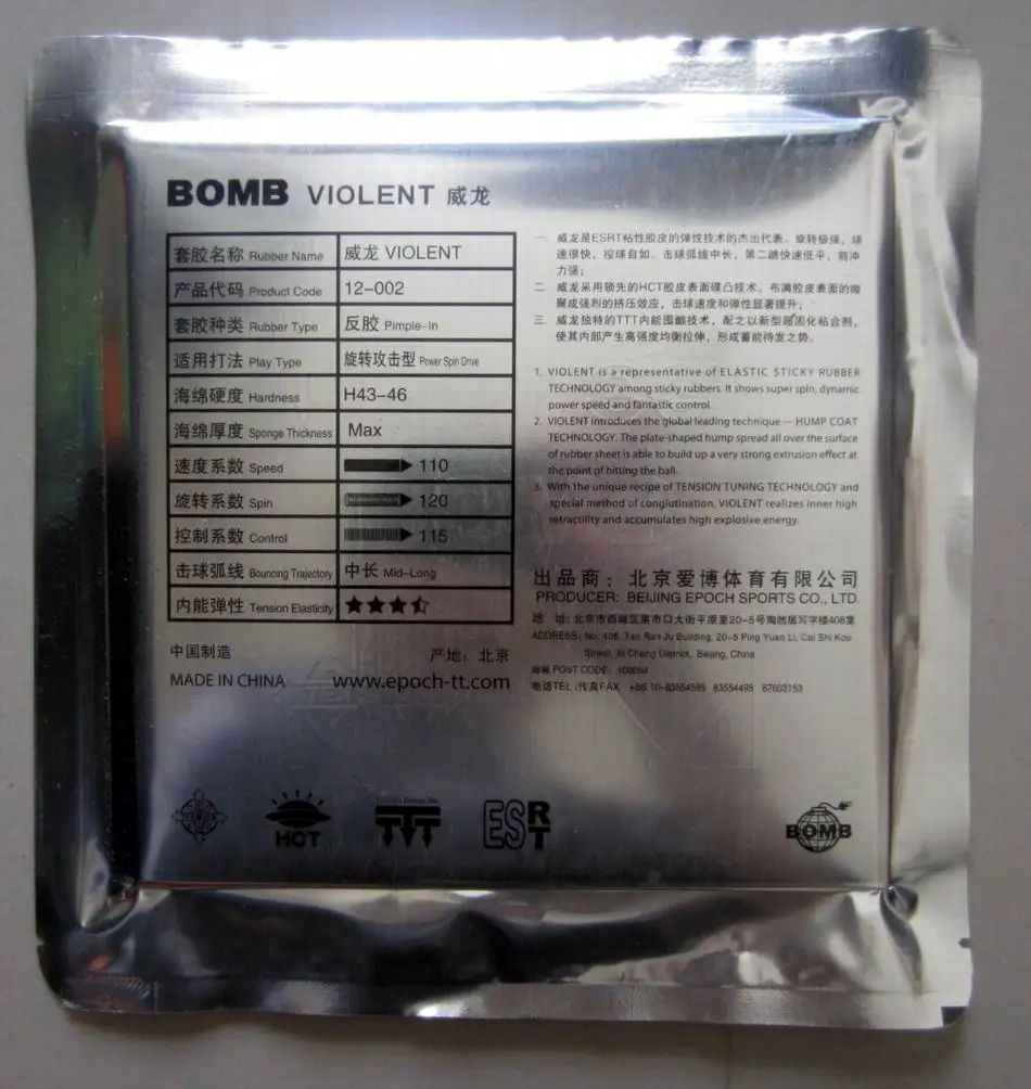 EPOCH BOMB-Rubber Table Tennis Racket, Internal Energy, Economic Tension, Pimples in Table Tennis, Original