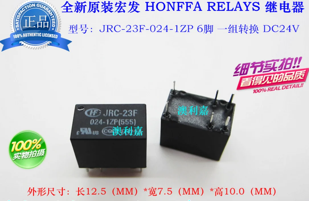 Free Shipping 100% new original relay 10pcs/lot HFD23-024-1ZS JRC-23F-024-1ZP JRC-23F 024-1ZP   JRC23F 024-1ZP