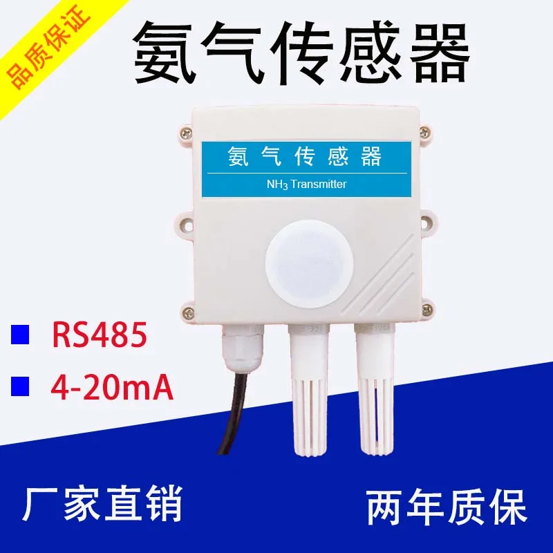 Ammonia sensor MQ137 transmitter NH3 chicken house public toilet pig farm detection 4-20 mA output RS485