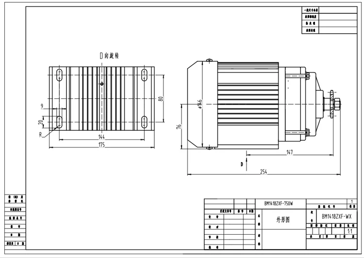 BM1418ZXF 750W BLDC Tricycle 48V 60V Electric Rickshaw Brushless DC Motor for Electric Tricycle Gear Decelerating Engine