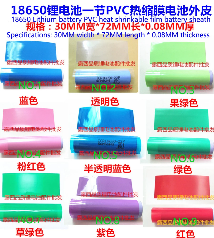 100 قطعة/الوحدة 18650 خلية الجلد الحرارة تقلص فيلم القسم 1 18650 بطارية حزمة بولي كلوريد الفينيل الحرارة تقلص كم القهوة البيضاء